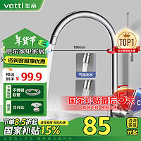 VATTI 华帝 061100 不锈钢厨房水龙头 银色