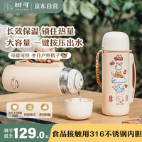 树可保温壶大容量不锈钢暖水壶热水瓶户外旅行壶便携车载运动露营杯子