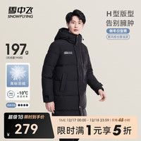 雪中飞 SNOWFLYING秋冬新款时尚休闲舒适廓形男士“H”版型印花立领连帽羽绒服男
