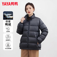 鸭鸭(YAYA)短款羽绒服女冬季鸭绒面包服立领时尚通勤百搭保暖女装外套 摩卡黑 M 【120-140斤】