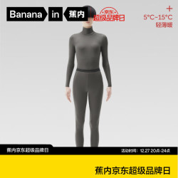 Bananain 蕉内 热皮5系保暖内衣套装