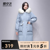 雪中飞 SNOWFLYING秋冬新款女士时尚休闲保暖貉子毛帽中长款羽绒服