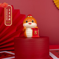 萌物传奇有舍（蛇）有得蛇年客厅桌面文创小摆件国潮贺岁工艺品有舍（蛇）有得-吉星高照