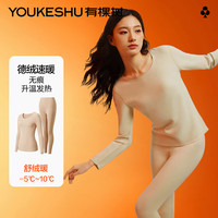 有棵树 YOUKESHU保暖内衣女士磨绒发热秋衣秋裤套装无痕薄款德加厚打底衫内穿冬季 【无痕】肤色 L