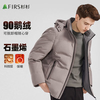 杉杉【90鹅绒】羽绒服男秋冬新款休闲保暖上衣可拆连帽厚款外套男装