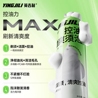 英吉利 YINGJILI男士剃须泡沫剃须刀手动刮胡子泡沫软化胡须剃须膏剃须啫喱