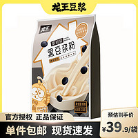 龙王食品 黑豆浆粉 630g/袋 30g*21小袋