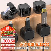 登比磁吸理线器桌面数据线手机线充电线固定器免打孔无痕充电线束线器