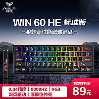 AULA 狼蛛 WiN60HE磁轴键盘RT有线连接8K回报率WiN 60HE 标准版灰木磁轴