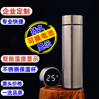 嘉鸿美居 智能温度显示 保温杯 450ml 本色
