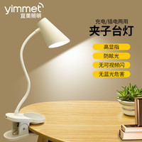 yimmet 宜美照明 书桌小台灯宿舍学习专用充电插电两用卧室台灯学生夹子床头灯 竹小弟款