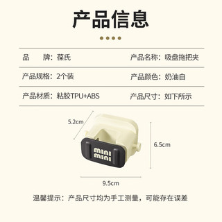 葆氏吸盘拖把挂钩免打孔卫生间置物架挂拖把架夹拖布墩布2个装 【2个装】吸盘拖把夹