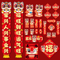 欧妮姿春联对联2025年蛇年春节对对联元旦新年过年装饰大门家用五福临门