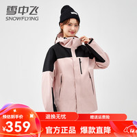 雪中飞 SNOWFLYING三合一户外冲锋衣款羽绒服女士2024时尚潮流内胆秋冬外套 粉色 170/88A