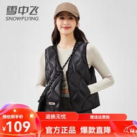 雪中飞 SNOWFLYING轻薄羽绒马甲女士2024时尚百搭户外休闲背心内搭保暖秋冬外穿 黑色 S155/80A（110斤以内）