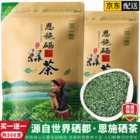 均尚 恩施富硒茶绿茶玉露茶浓香型春茶日照明前高山云雾绿茶茶叶自己喝 拍1袋发2袋共500克 恩施富硒茶