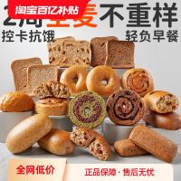 田园主义 全麦面包 4只
