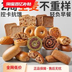 田园主义 全麦面包 4只