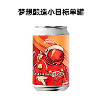 梦想酿造 热门IPA组合 330ml