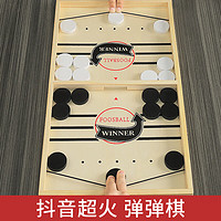 赟娅 弹弹棋桌面木制双人对战亲子互动足球飞行棋桌游团建游戏玩具 大号款