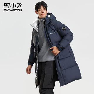 雪中飞 SNOWFLYING羽绒服冬季男中长款连帽御寒保暖纯色简约通勤百搭防寒服羽绒外套