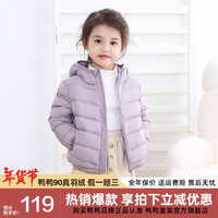 鸭鸭羽绒服 鸭鸭（YAYA）儿童轻薄羽绒服短款小童中大童连帽男女童洋气童装外套 浅紫-女 120