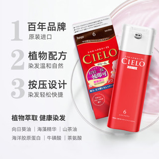 宣若（CIELO）宣若美源 染发霜 80g（明亮紫棕色3RU）染发膏 植萃快速盖白 明亮紫棕色3RU