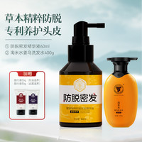 长发小寨国颐堂防脱育发精华液侧柏叶首乌固发密发男女增长养发液 【姜乌防脱】防脱密发液*1+姜乌洗发水*1+旅行装*2