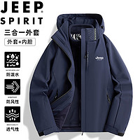 JEEP SPIRIT 吉普冲锋衣男春秋夹克冬季外套加厚三合一运动登山服 深蓝 2XL