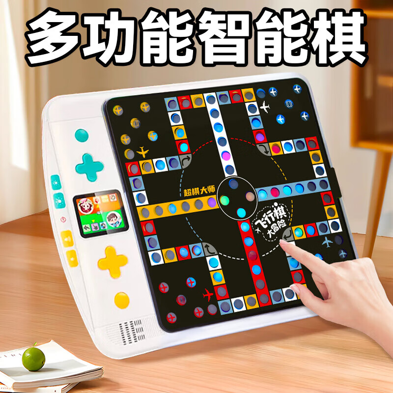 俏皮谷超棋大师智能多功能棋盘小逻辑儿童玩具男女孩新年