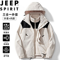 JEEP SPIRIT 吉普冲锋衣男春秋季防风加厚外套三合一工装登山服 米白色 S  米白色（三合一） S-（105斤-120斤）