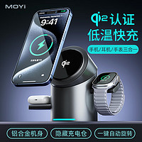 MOYi 墨一 qi2认证磁吸无线充Apple Watch手表Airpods耳机快充支架座 苍穹灰【Qi2