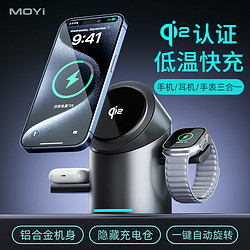 MOYi 墨一 qi2认证磁吸无线充Apple Watch手表Airpods耳机快充支架座 苍穹灰【Qi2