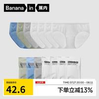 蕉内男士一次性内裤EO灭菌棉质底裆抗菌透气日抛裤三角款7条装 【棉三角】白*4+灰+蓝+绿 XL