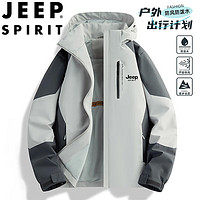 移动端、京东百亿补贴：JEEP SPIRIT 吉普冲锋衣夹克男春秋季外套休闲户外防水防风登山服 浅灰 4XL