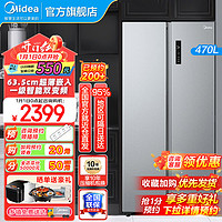 Midea 美的 BCD-470WKPZM(E) 风冷对开门冰箱 470L 银色