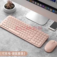 Dear Mean 001 无线键鼠套装