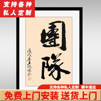 积善 企业文化挂画公司文化墙标语励志字画会议室装饰画沙发背景墙走廊过道办公室字画 团队 40