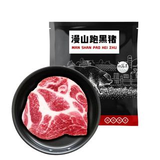 白荡里黑猪梅花肉2000g山林散养土猪生猪肉生鲜原切猪上肩肉