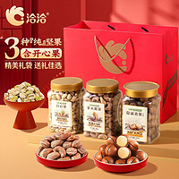 百亿补贴：ChaCheer 洽洽 坚果礼袋 1425g 开心果腰果夏威夷果