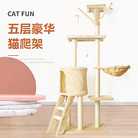 珑小宠 猫爬架大型猫窝猫架四季通用宠物猫玩具