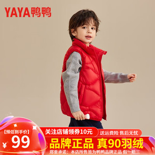 鸭鸭（YAYA）鸭鸭儿童羽绒服男女童马甲中大童亲子素色百搭秋冬保暖羽绒背心 YE3C808503E红色 110