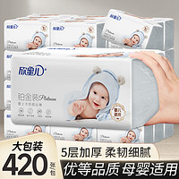 Vinda 维达 欣蜜儿 XME5135 婴儿用纸 420张*18包 5层抽纸