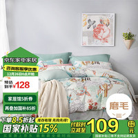 富安娜 FUANNA家纺 圣之花床上四件套床单被套宿舍磨毛套件被罩枕套 时光绿【圣之花】 1.5米床(被套203*229cm)四件套