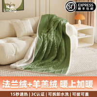 LMENG绿萌电热毯智能定时电热盖毯暖身毯可水洗单人宿舍发热披肩 【150*90cm】加厚法兰绒款