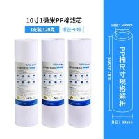 rurua 远大健科 净水器10寸通用滤芯PP棉 120g*3支装 1微米
