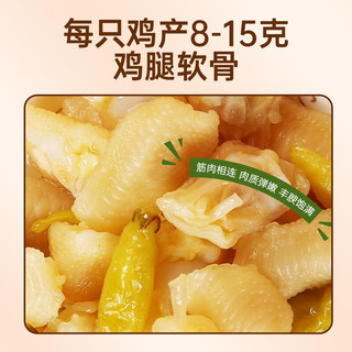 一生缘鸡脚筋无骨鸡爪泡椒香辣味即食鸡脆骨肉类休闲办公室零食 泡椒味鸡脚筋200g