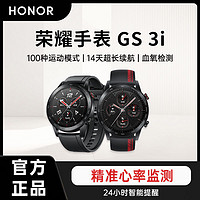 HONOR 荣耀 手表GS 3i智能运动手表血氧心率检测游泳防水NFC支付蓝牙通话