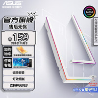 华硕 ASUSTUF GAMING GT502 弹药库海景房机箱系列 双仓设计ATX主板全景侧透台式机电脑主机箱背插/竖装显卡 TLK-01 天际线 白色