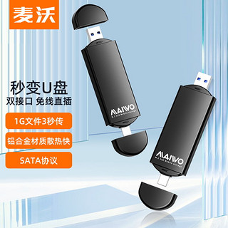 MAIWO 麦沃 M.2固态硬盘盒SATA协议usb3.0笔记本typec外接盒读取器